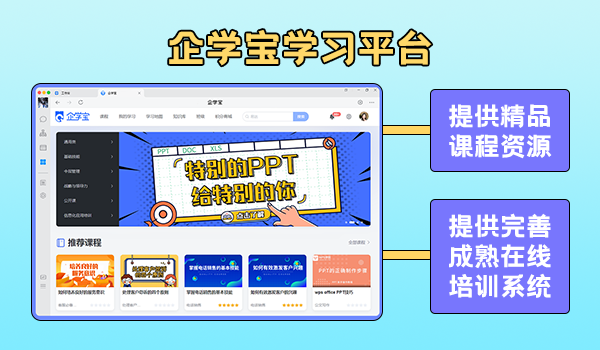 从谷歌、IBM等案例中探寻企业内部培训平台的成功之道