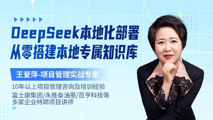 DeepSeek本地化部署：從零搭建本地專屬知識(shí)庫(kù)