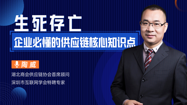 生死存亡-企業(yè)必懂的供應鏈核心知識點