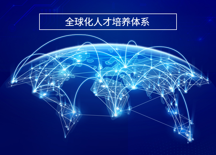 企业出海浪潮下，人才培养该如何跟上？