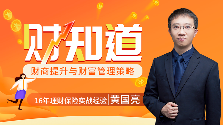 財知道&mdash;&mdash;財商提升與財富管理策略