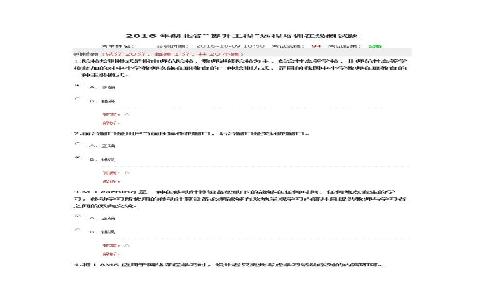 網(wǎng)絡(luò)會議