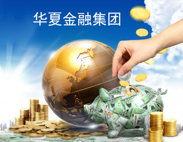 華夏集團(tuán)打造精確時(shí)效的信息化培訓(xùn)管理平臺(tái)