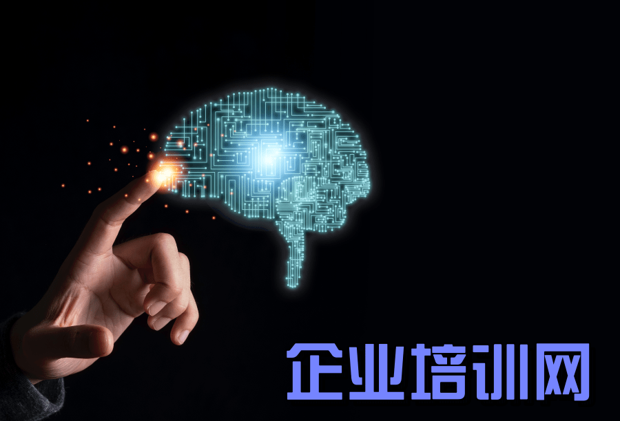 企業(yè)培訓(xùn)網(wǎng)