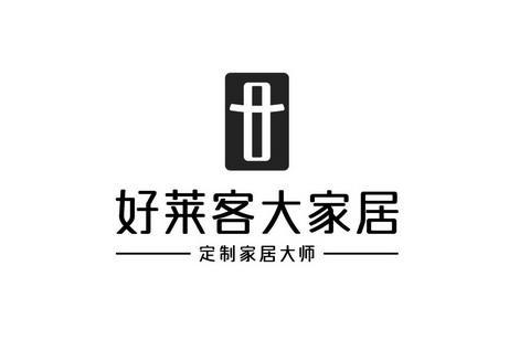 好萊客創(chuàng)意家居有限公司遠程培訓(xùn)系統(tǒng)正式啟動