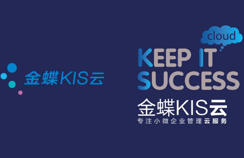 金蝶國(guó)際軟件集團(tuán)有限公司e-Learning正式啟動(dòng)