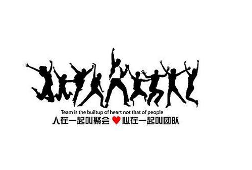 公司企業(yè)團隊建設的重要性，團隊建設方案