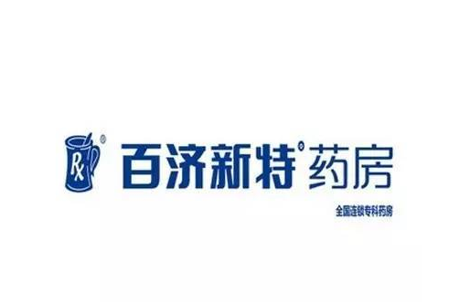 廣州百濟(jì)新特藥房網(wǎng)連鎖巡店系統(tǒng)成功簽約