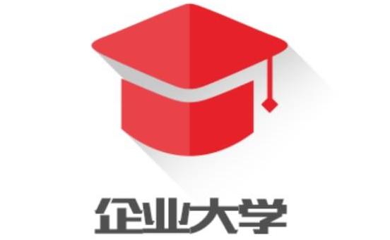 企業(yè)大學(xué)