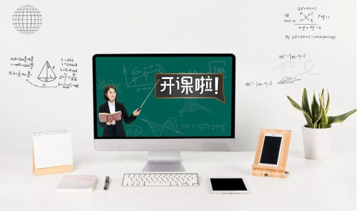 網(wǎng)上教學(xué)軟件哪個最好 有免費在線演示嗎