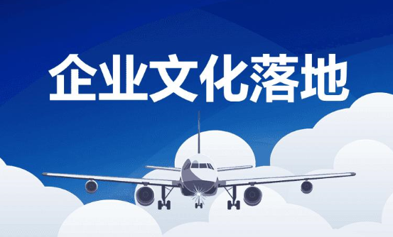 企業(yè)文化培訓(xùn)方案 企業(yè)文化培訓(xùn)都有哪些內(nèi)容