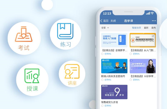 在線教育直播系統(tǒng)