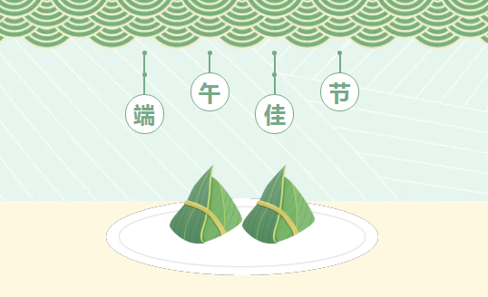 端午|企學(xué)寶助你的企業(yè)培訓(xùn)，更加出&ldquo;粽&rdquo;