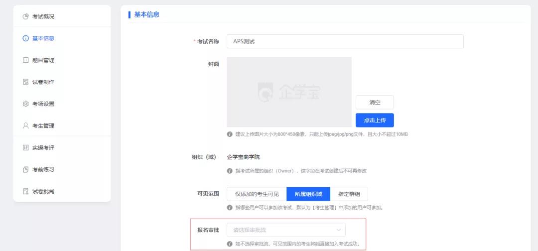 獨(dú)立考試增加開放報(bào)考（審批）功能