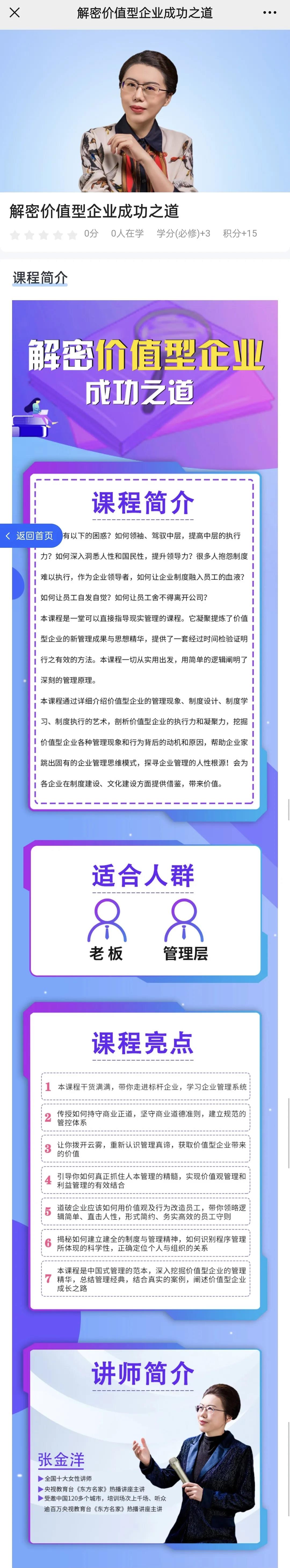課程詳情頁支持圖文混合編輯