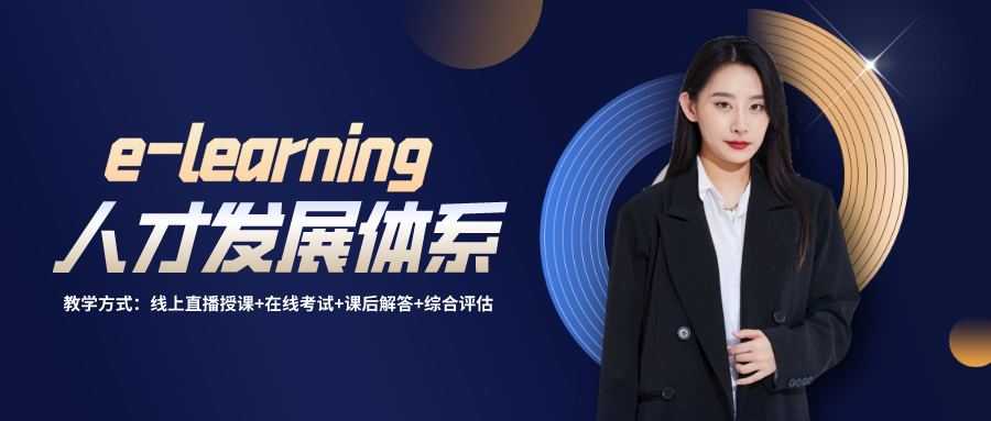 帶你全方位了解e-learning 供應(yīng)商
