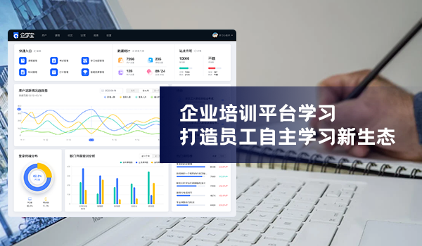定制化学习体验：探索在线培训定制平台的价值！