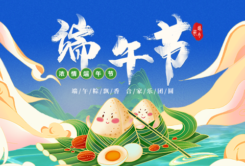 學(xué)友科技【企學(xué)寶】2023端午放假通知