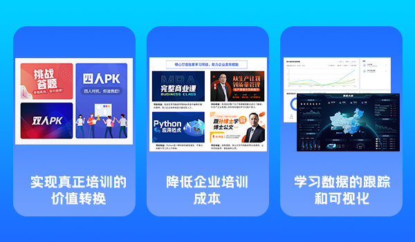 企业在线培训学习系统如何降低企业的培训成本？