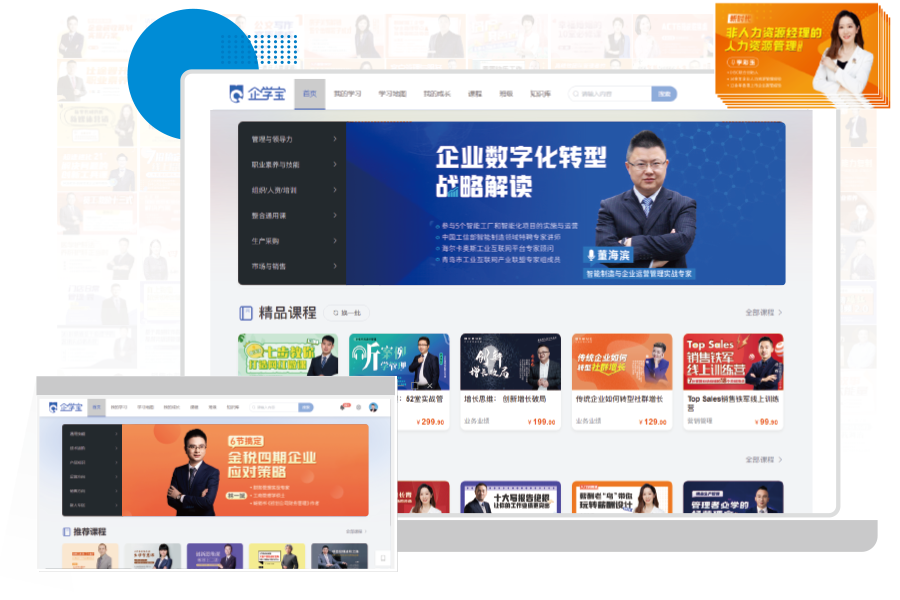 企业培训学习云平台，打造高效学习环境！