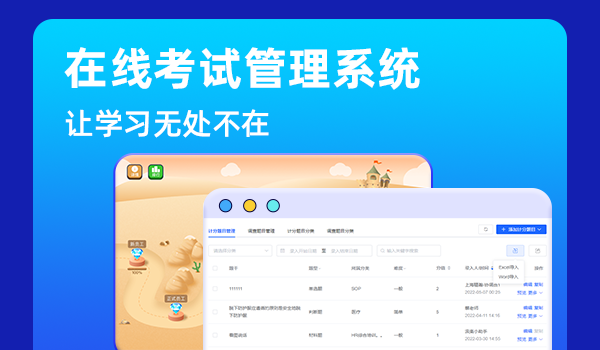 三个角度解读教学考试系统的价值