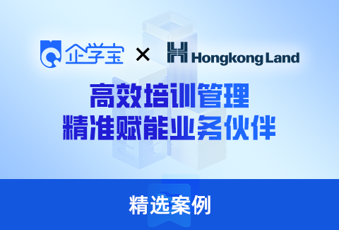 H-Library 置地圖書(shū)館，高效賦能業(yè)務(wù)知識(shí)觸達(dá)