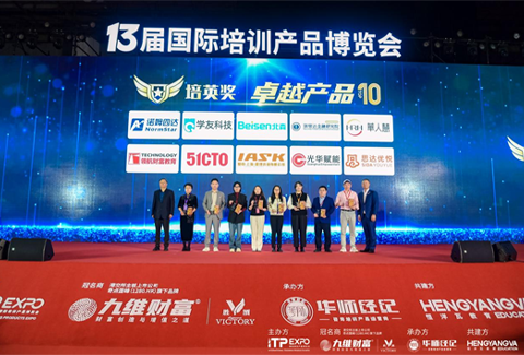 學(xué)友科技【企學(xué)寶】斬獲2024培英獎(jiǎng)·十大卓越產(chǎn)品，開啟企業(yè)培訓(xùn)新時(shí)代！